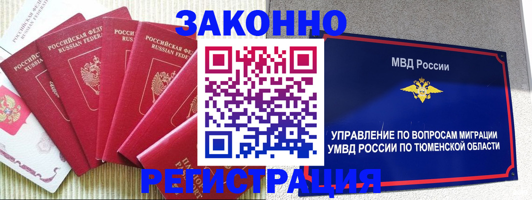 прописка в квартире в Липецке