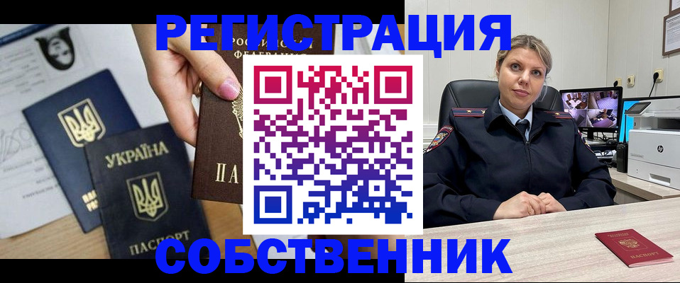 временная регистрация адрес в Липецке