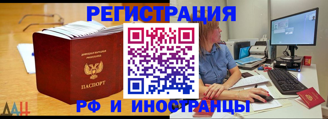 где прописаться в Липецке