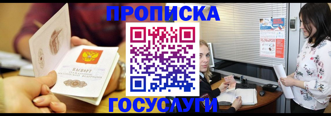 прописка гарантия в Липецке